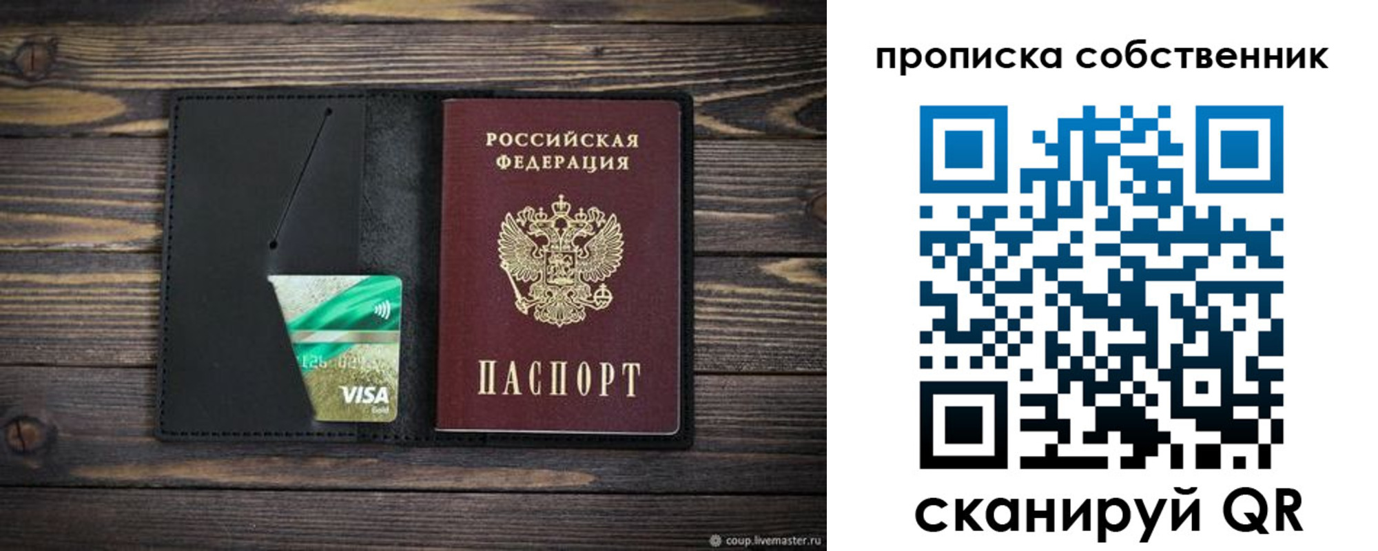 временная регистрация купить в Судаке